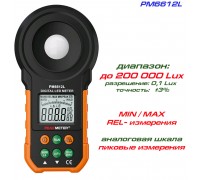PM6612L люксметр