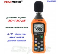 PM6708 шумомер от 30 до 130 дБ