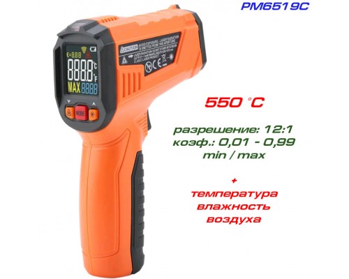 PM6519C пирометр, до 500 °С + температура и влажность воздуха