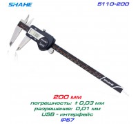SHAHE 5110-200 цифровой штангенциркуль, до 200 мм