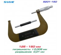 SHAHE 5201-150 микрометр 125-150мм