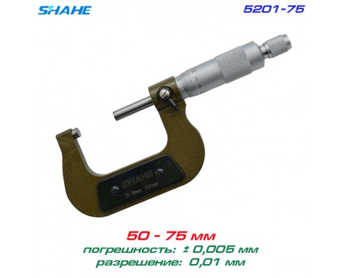 SHAHE 5201-75 микрометр 50-75мм