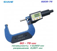 SHAHE 5205-75 цифровой микрометр 50-75 мм, разрешение: 0,001мм