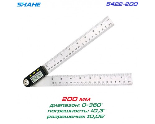 SHAHE 5422-200 угломер 200мм