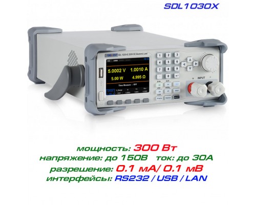 SDL1030X программируемая нагрузка Siglent, 300 Вт
