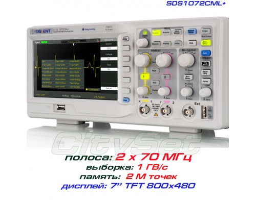 SDS1072CML+  осциллограф цифровой