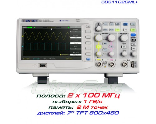 SDS1102CML+  осциллограф цифровой