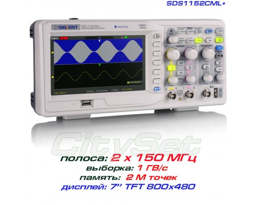SDS1152CML+  осциллограф цифровой