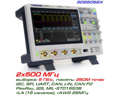 SDS5052X осциллограф Siglent, 2x500МГц