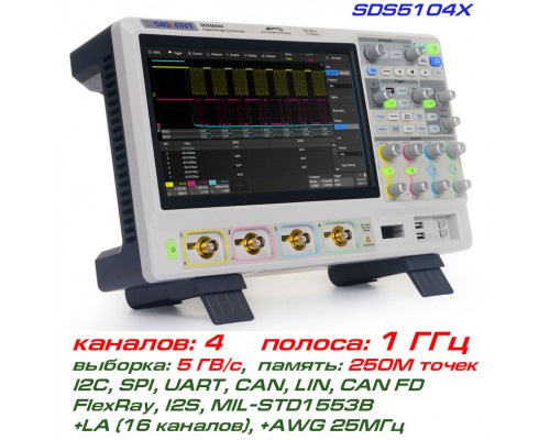 SDS5104X осциллограф Siglent, 4 x 1 ГГц