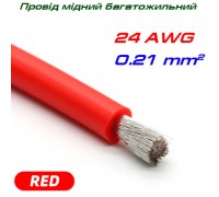 Мідний багатожильний провід 24 AWG,  у силіконовій ізоляції, червоний