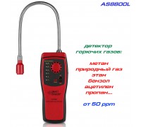 AS8800L детектор утечки  горючих газов