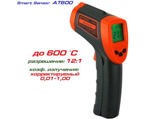 HW600 пирометр, до 600 °С