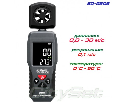 ST9606 анемометр