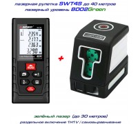 DB02 Green  лазерный уровень 1H+1V + лазерная рулетка SW-T4S