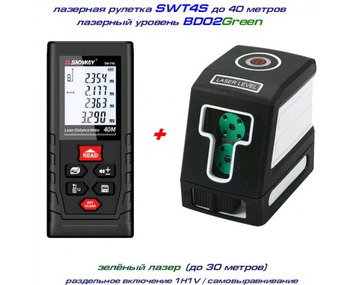DB02 Green лазерный уровень 1H+1V + лазерная рулетка SW-T4S