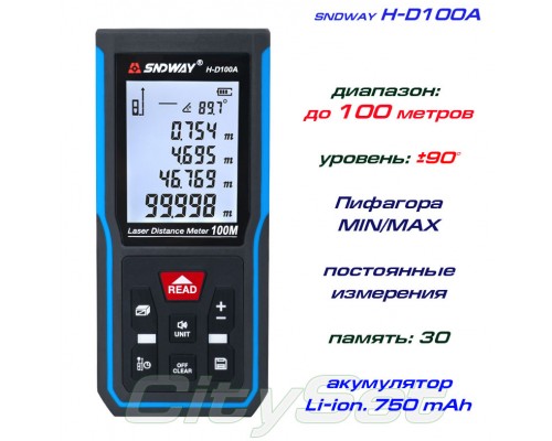 SNDWAY H-D100A лазерная рулетка до 100 метров