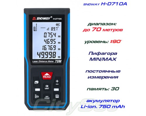 SNDWAY H-D710A лазерна рулетка до 70 метрів, рівень