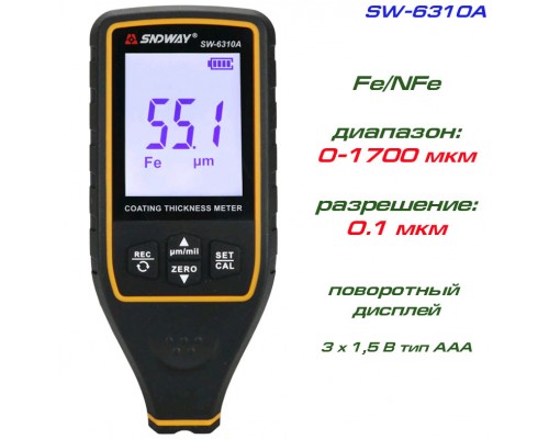 SW-6310A  толщиномер автомобильный, Fe/NFe, до 1700 мкм