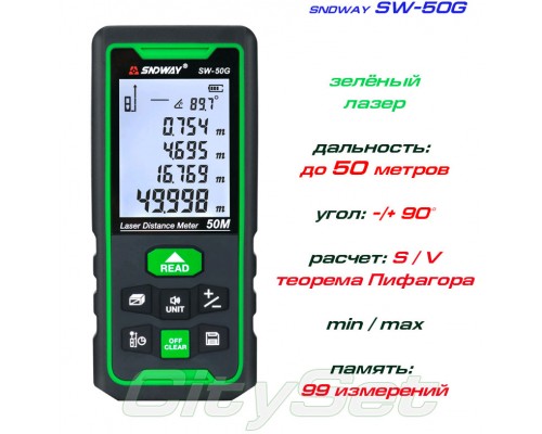 SNDWAY SW-50G лазерна рулетка до 50 метрів, зелений лазер