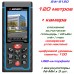 SNDWAY SW-S120 лазерна рулетка до 120 метрів, +камера, вбудовані рівні, min/max