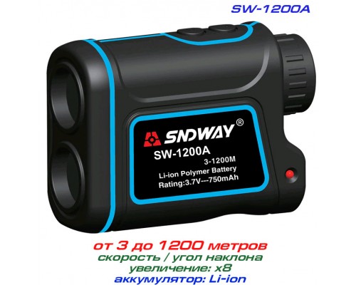 SNDWAY SW-1200A лазерный дальномер до 1200 метров
