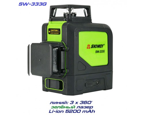 SNDWAY SW-333G лазерний рівень 1H+2V 