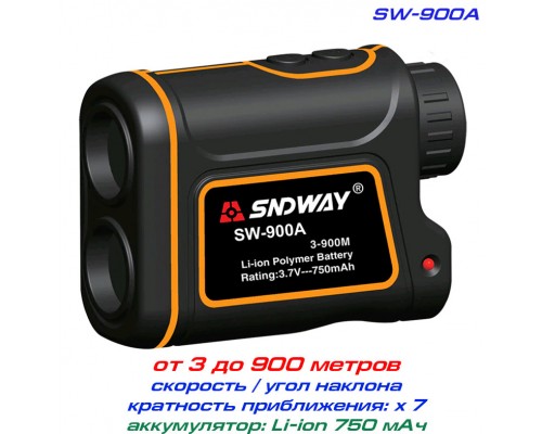 SNDWAY SW-900A лазерный дальномер до 900 метров
