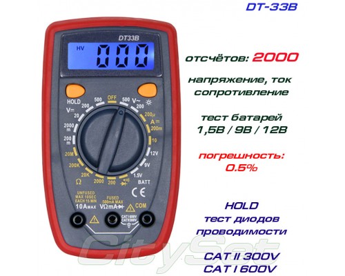 DT33B, мультиметр цифровой