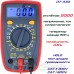 DT33D, мультиметр с тоновым генератором
