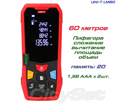 UNI-T LM60 лазерная рулетка до 60 метров