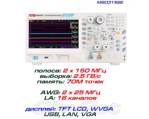 MSO3152E осциллограф 2 х 150 МГц, 
