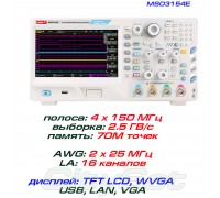 MSO3154E осциллограф 4 х 150 МГц,  логический анализатор 16 каналов, AWG