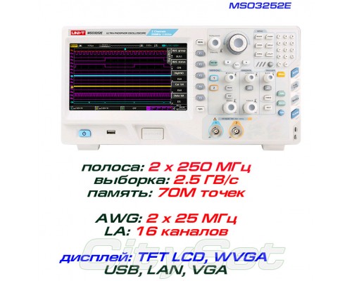 MSO3252E осциллограф 2 х 250 МГц, 