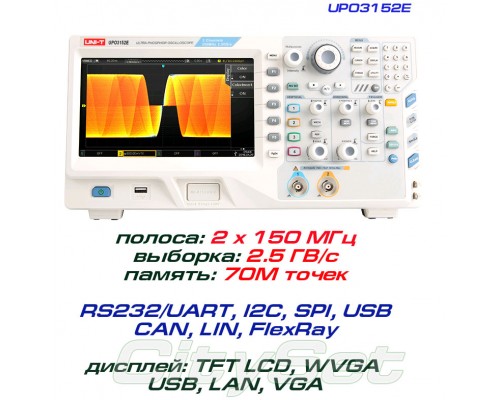 UPO3152E осциллограф 2 х 150 МГц, 