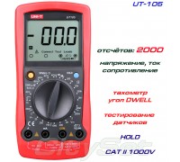 UNI-T UT105, мультиметр автомобильный 