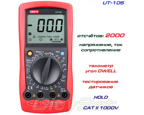 UT105, мультиметр автомобильный UNI-T