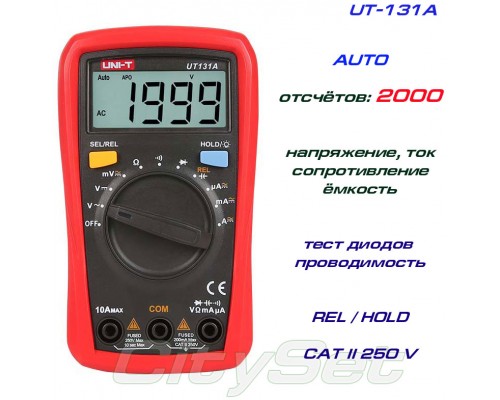 UT131A, мультиметр UNI-T