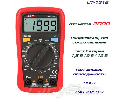 UT131B, мультиметр UNI-T