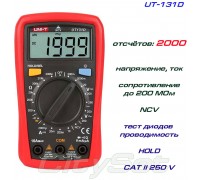 UNI-T UT131D, мультиметр, автоматический, ток, напряжение, сопротивление, NCV