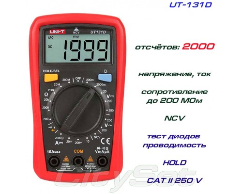 UT131D, мультиметр UNI-T