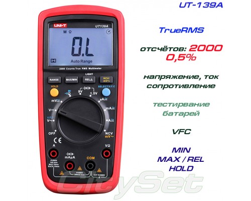 UT139A, профессиональный мультиметр TrueRMS