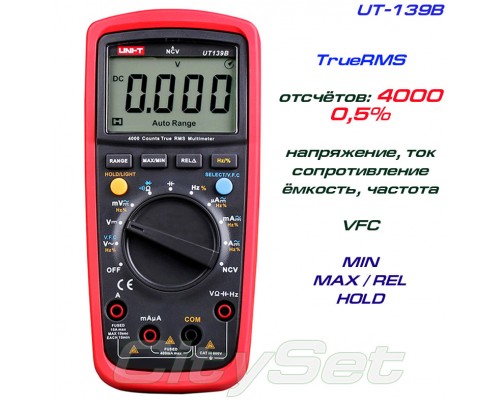 UT139B, профессиональный мультиметр TrueRMS