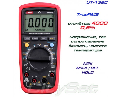 UT139C, профессиональный мультиметр TrueRMS