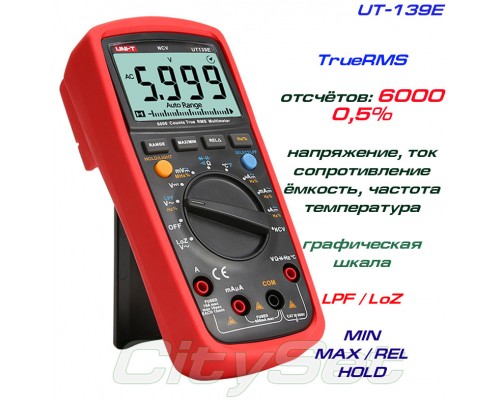 UT139E, профессиональный мультиметр TrueRMS