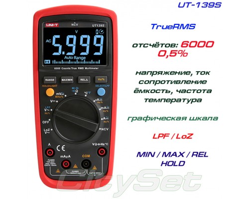 UT139S, профессиональный мультиметр TrueRMS