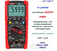 UNI-T, UT191T, профессиональный мультиметр TrueRMS, погрешность: ±0,5%, отсчётов: 6000, температура
