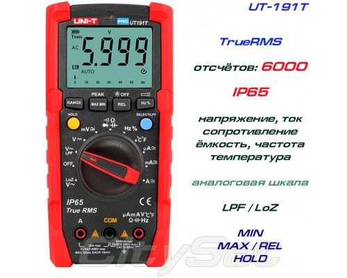 UT191T, профессиональный мультиметр TrueRMS