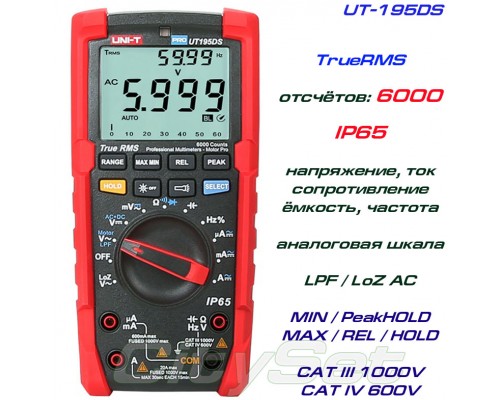 UT195DS, профессиональный мультиметр TrueRMS