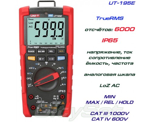 UT195E, профессиональный мультиметр TrueRMS